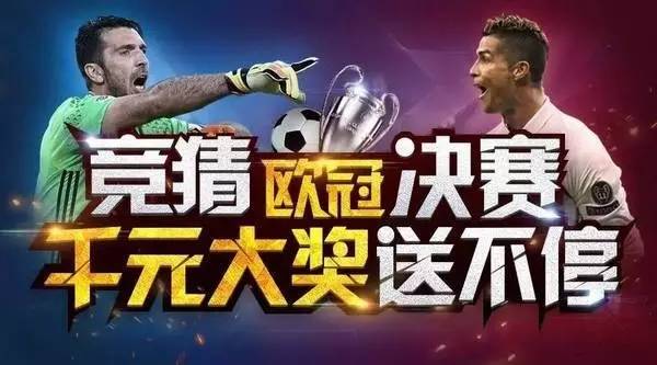 欧冠决赛怎么买球？老球迷教你一套不踩坑的实用指南
